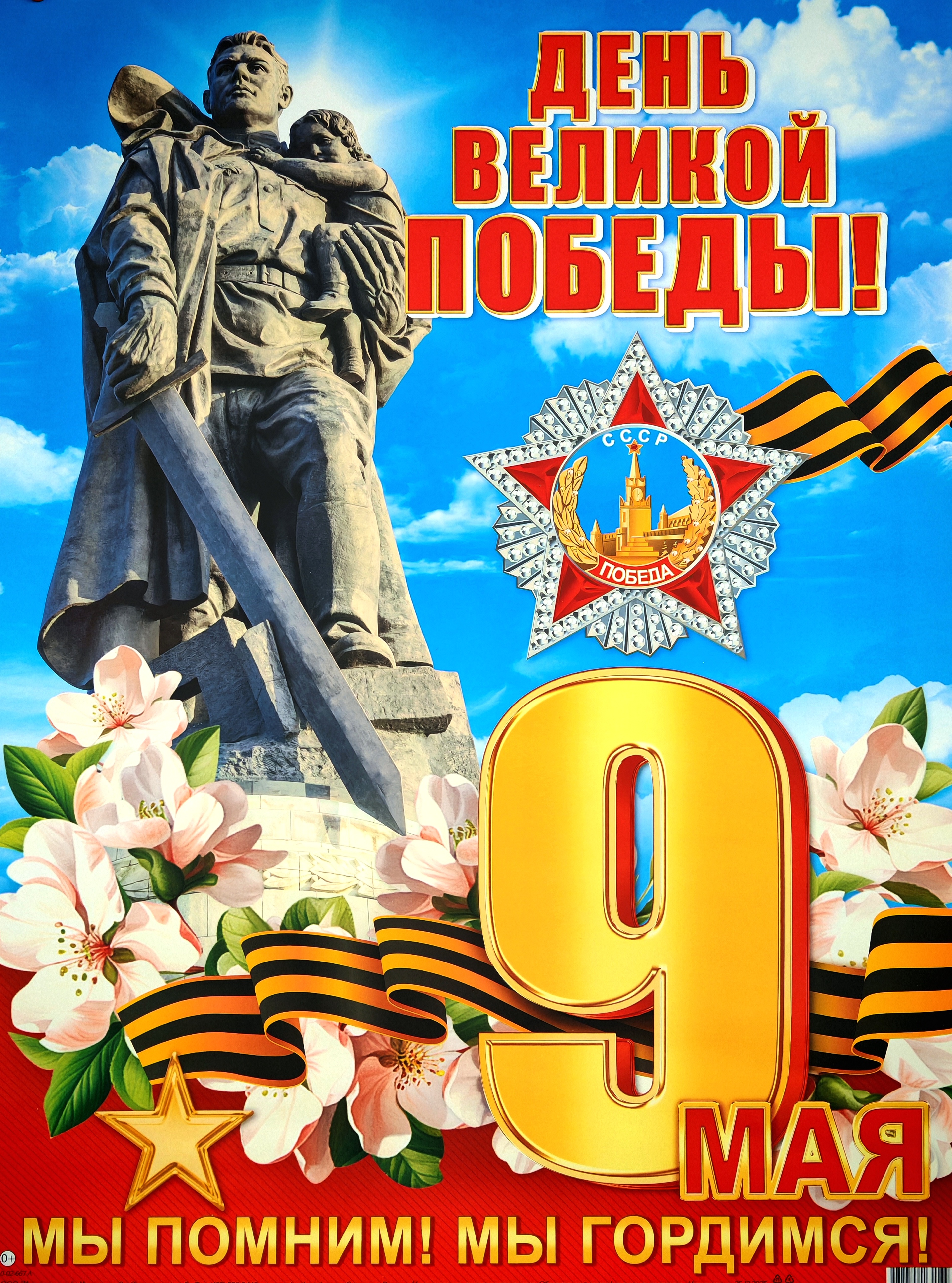Наша победа неизбежна!!!