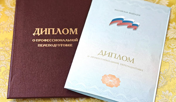 Диплом о профессиональной переподготовке государственного образца Диплом о профессиональной переподготовке государственного образца