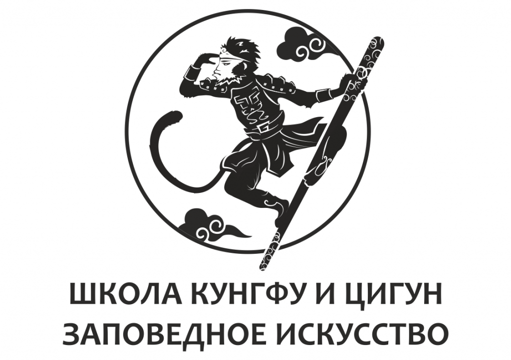 Эмблема Школы кунгфу и цигун Заповедное Искусство